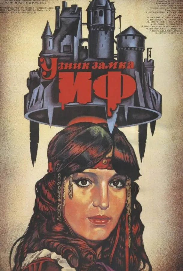 Узник замка Иф русский сериал