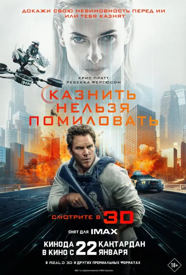 Казнить нельзя помиловать русский сериал